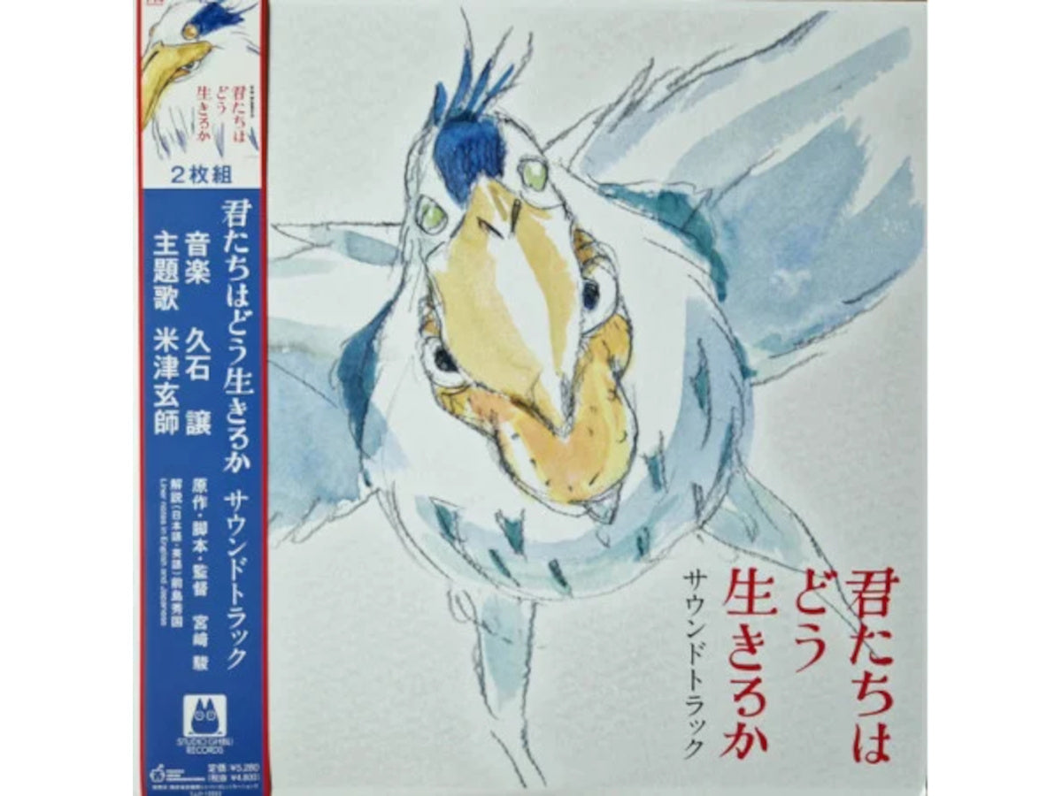 JOE HISAISHI - LE GARCON ET LE HERON - OST