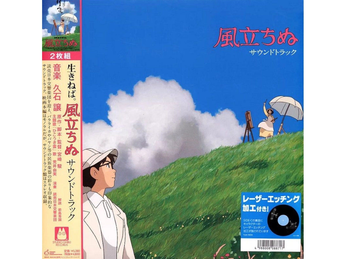 JOE HISAISHI - LE VENT SE LEVE - OST