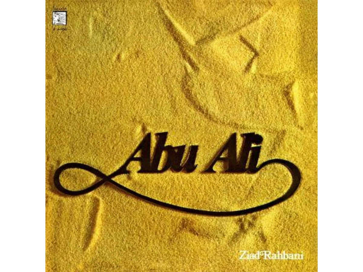 ZIAD RAHBANI - ABU ALI